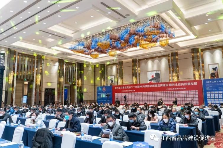 品牌引领，赣出精彩——2022江西名牌产品发布会成功举办的启示与品牌管理思考